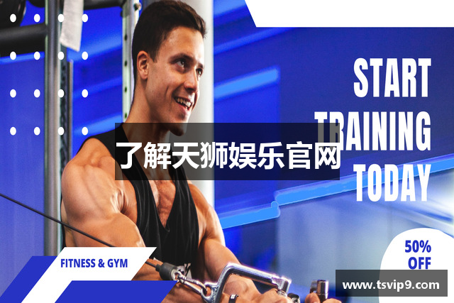 了解天狮娱乐官网